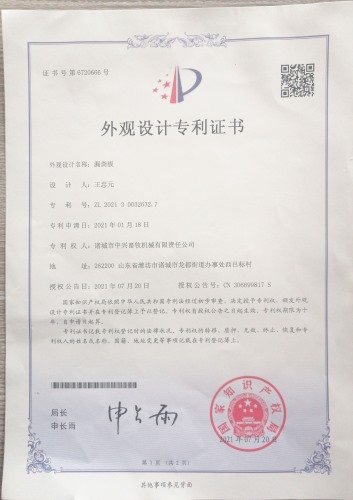 外观设计证书