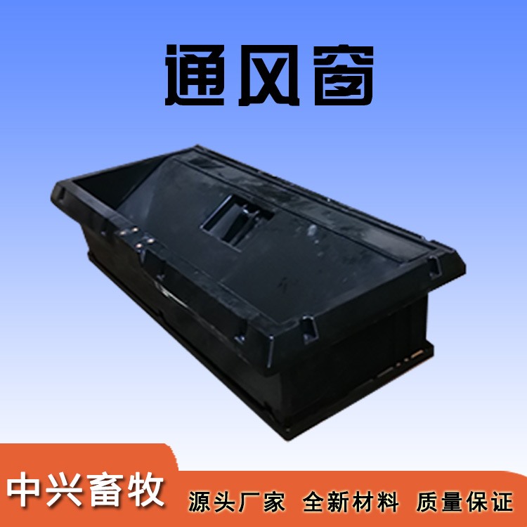 通风窗