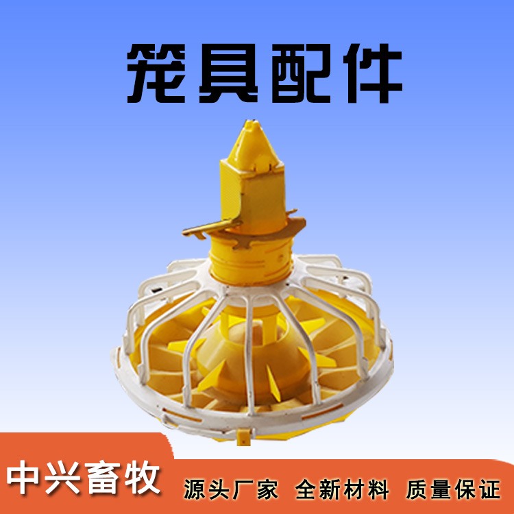 笼具配件