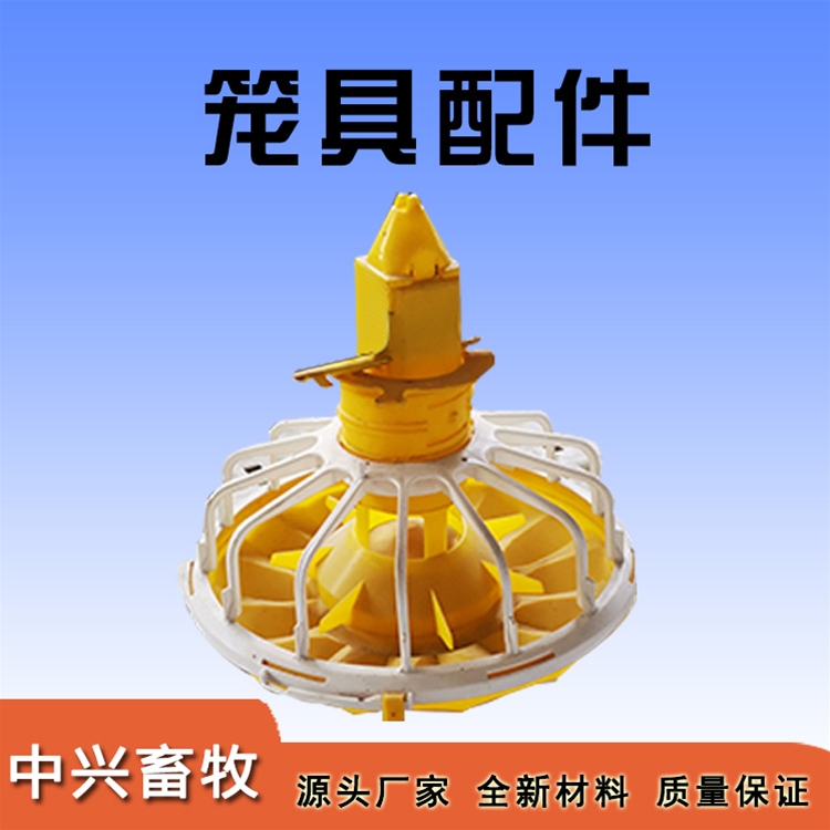 笼具配件