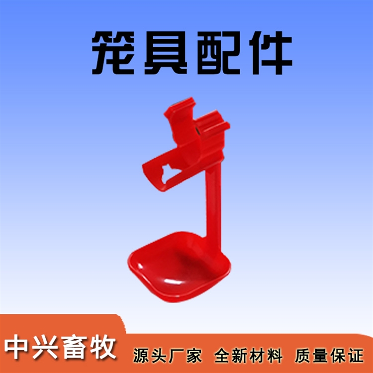 笼具配件