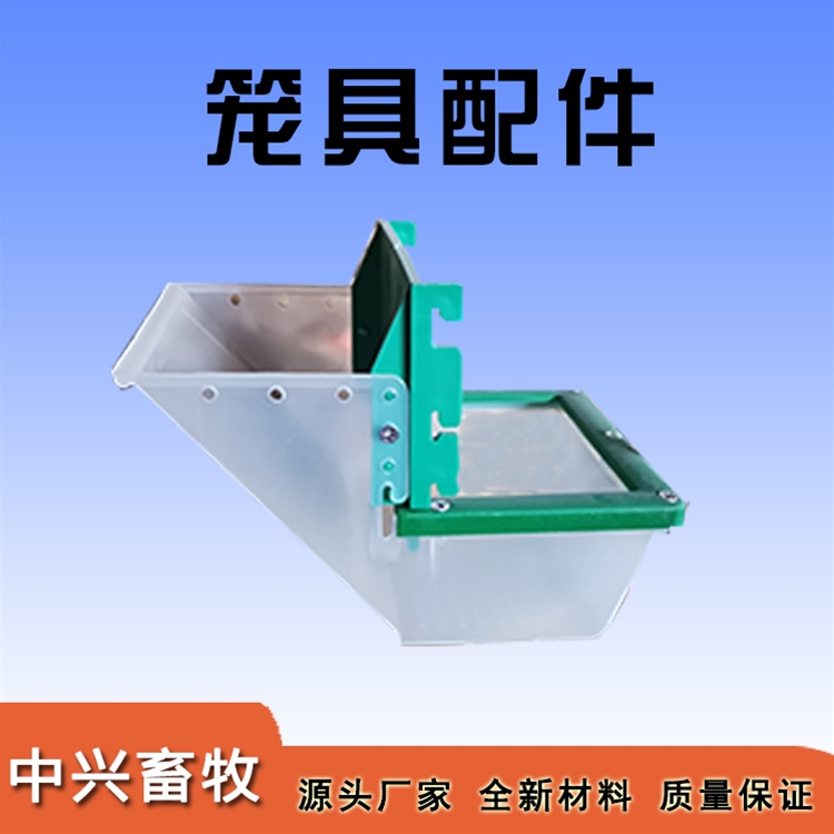 笼具配件